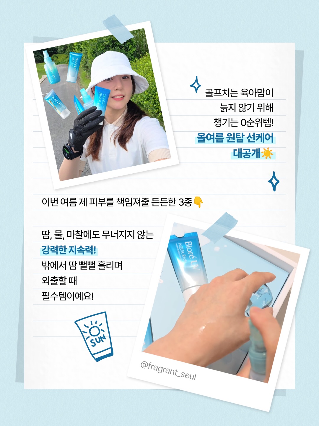 biore_kr 品牌动态图片