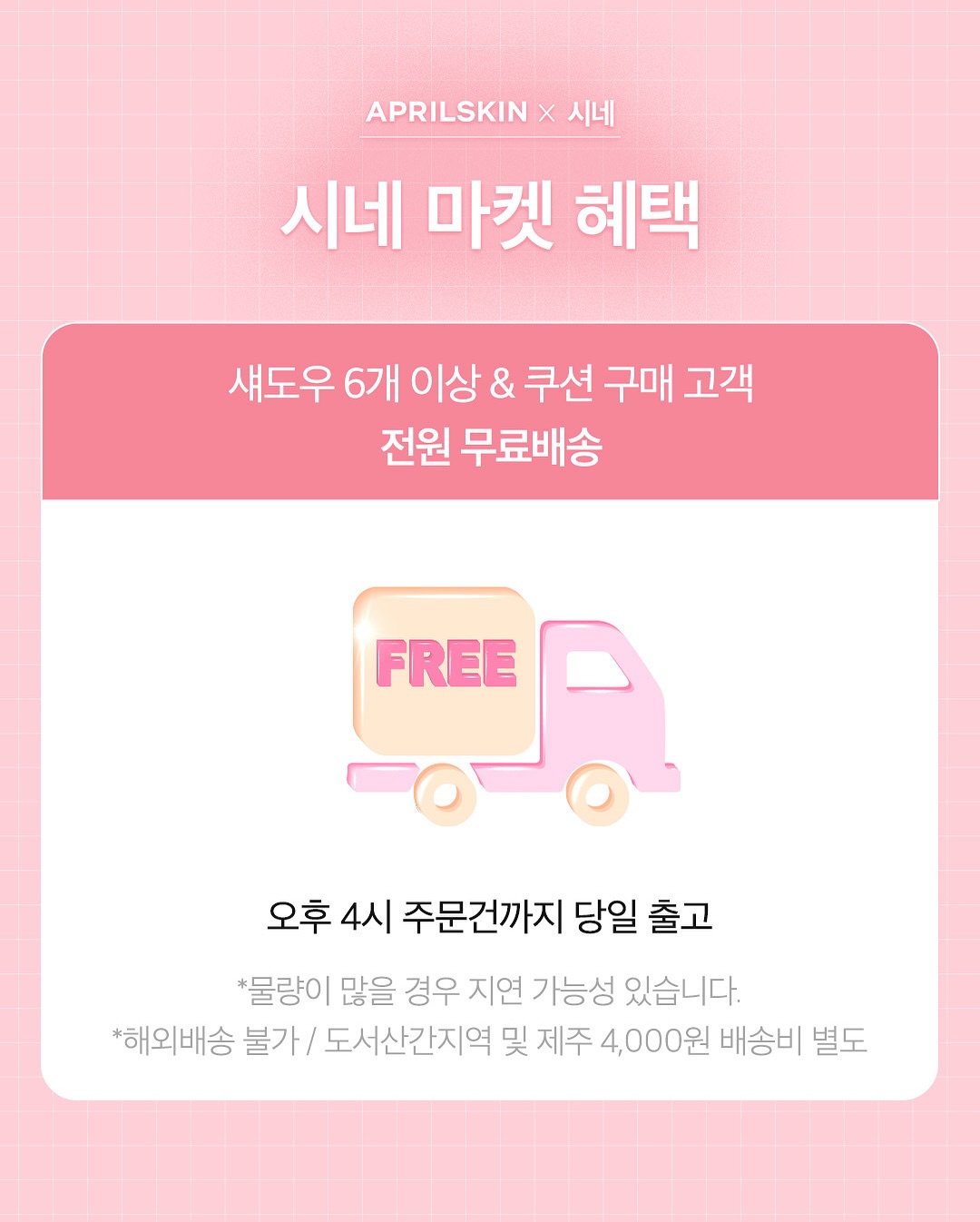 aprilskin_korea 品牌动态图片