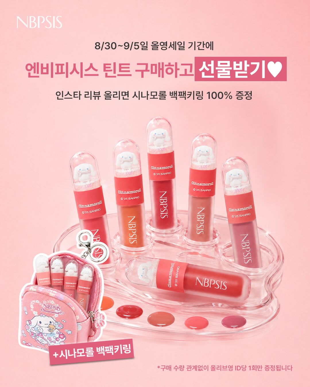 nbpsis_official 品牌动态
