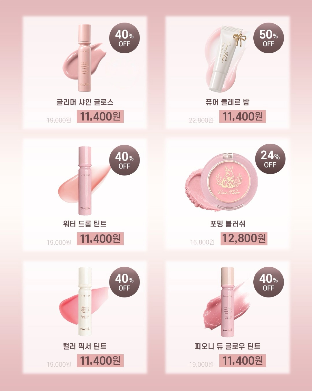 lovefleur.official 品牌动态图片