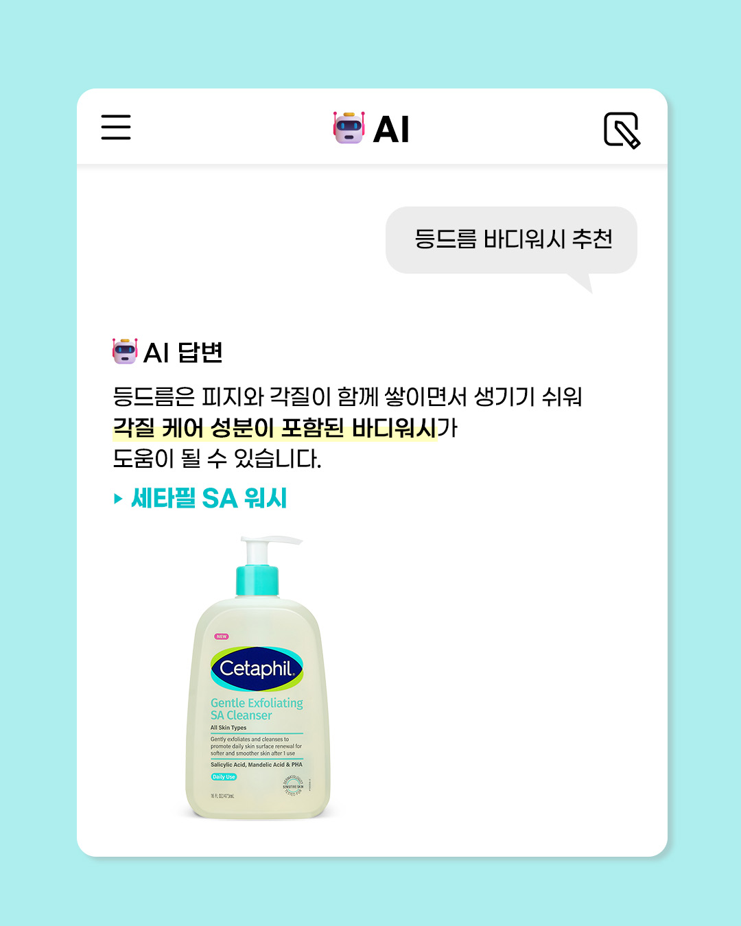 cetaphil.korea 品牌动态