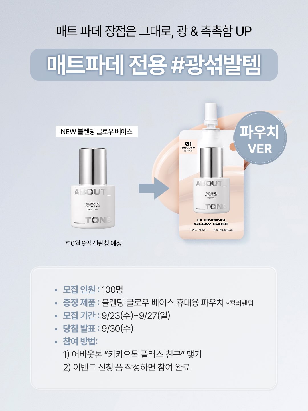 about___tone_official 品牌动态图片