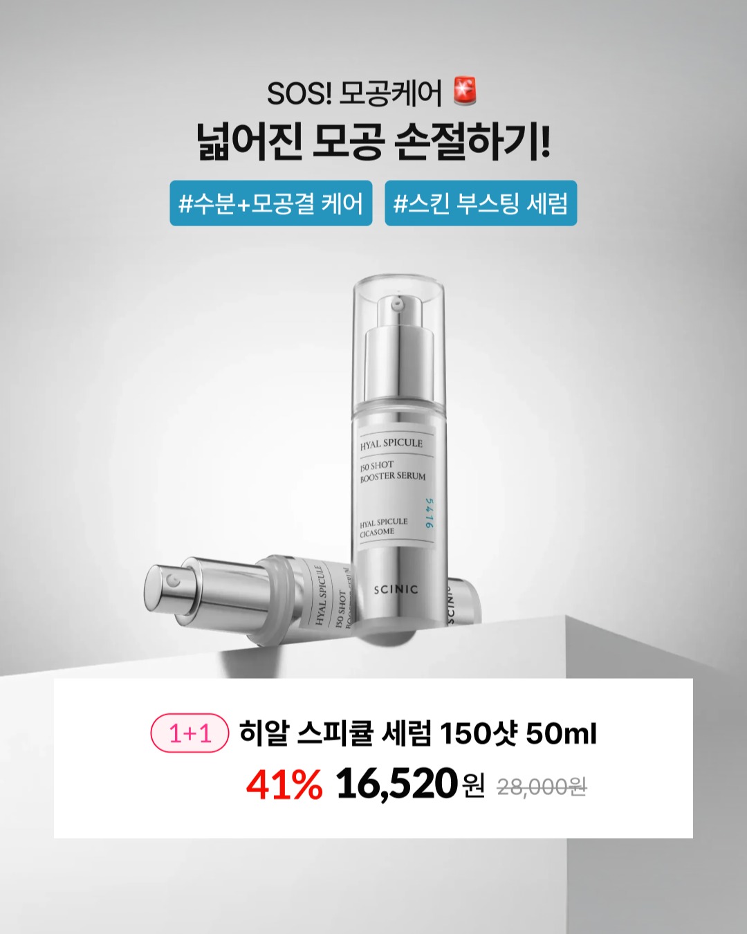 scinic_official 品牌动态图片