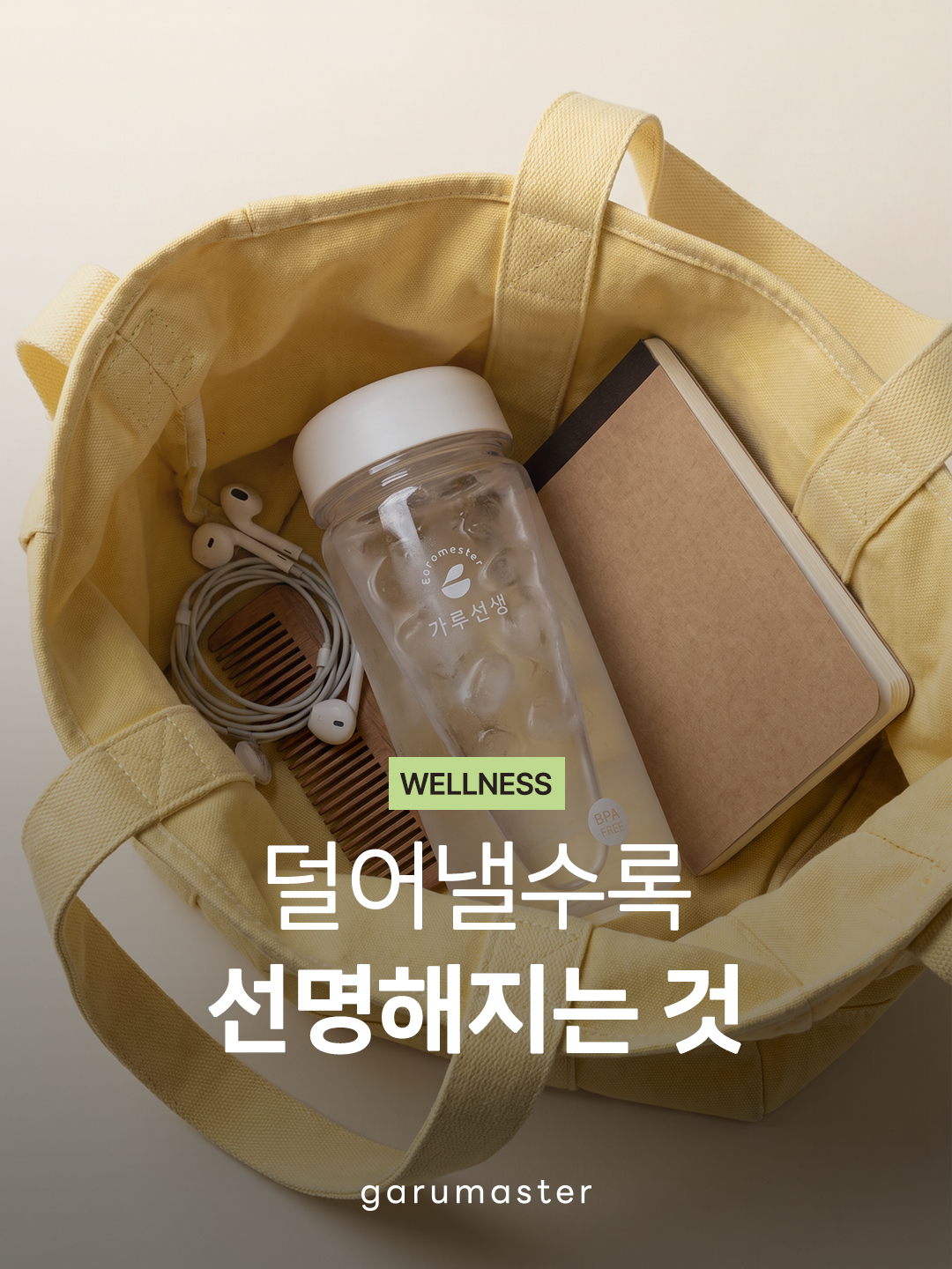garumaster 品牌动态