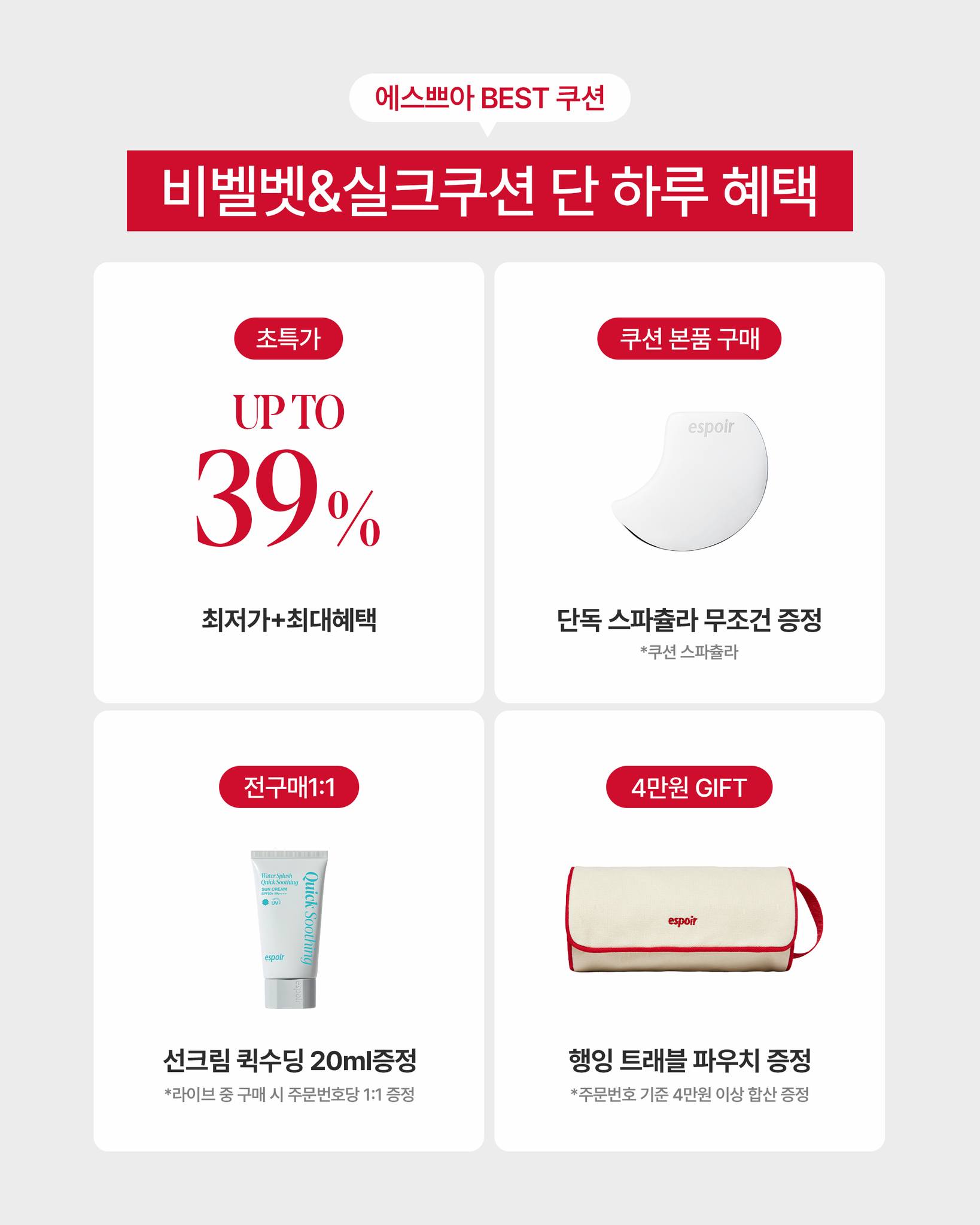 espoir_makeup 品牌动态图片