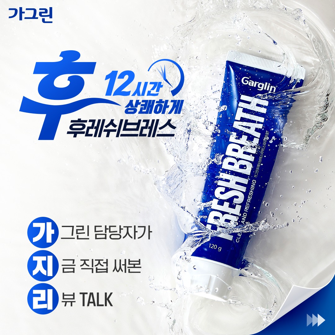 garglin_official 品牌动态