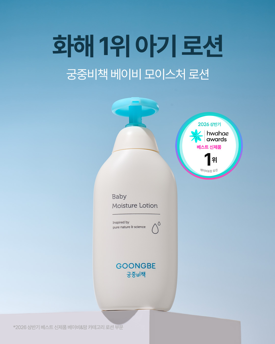 official.goongbe 品牌动态