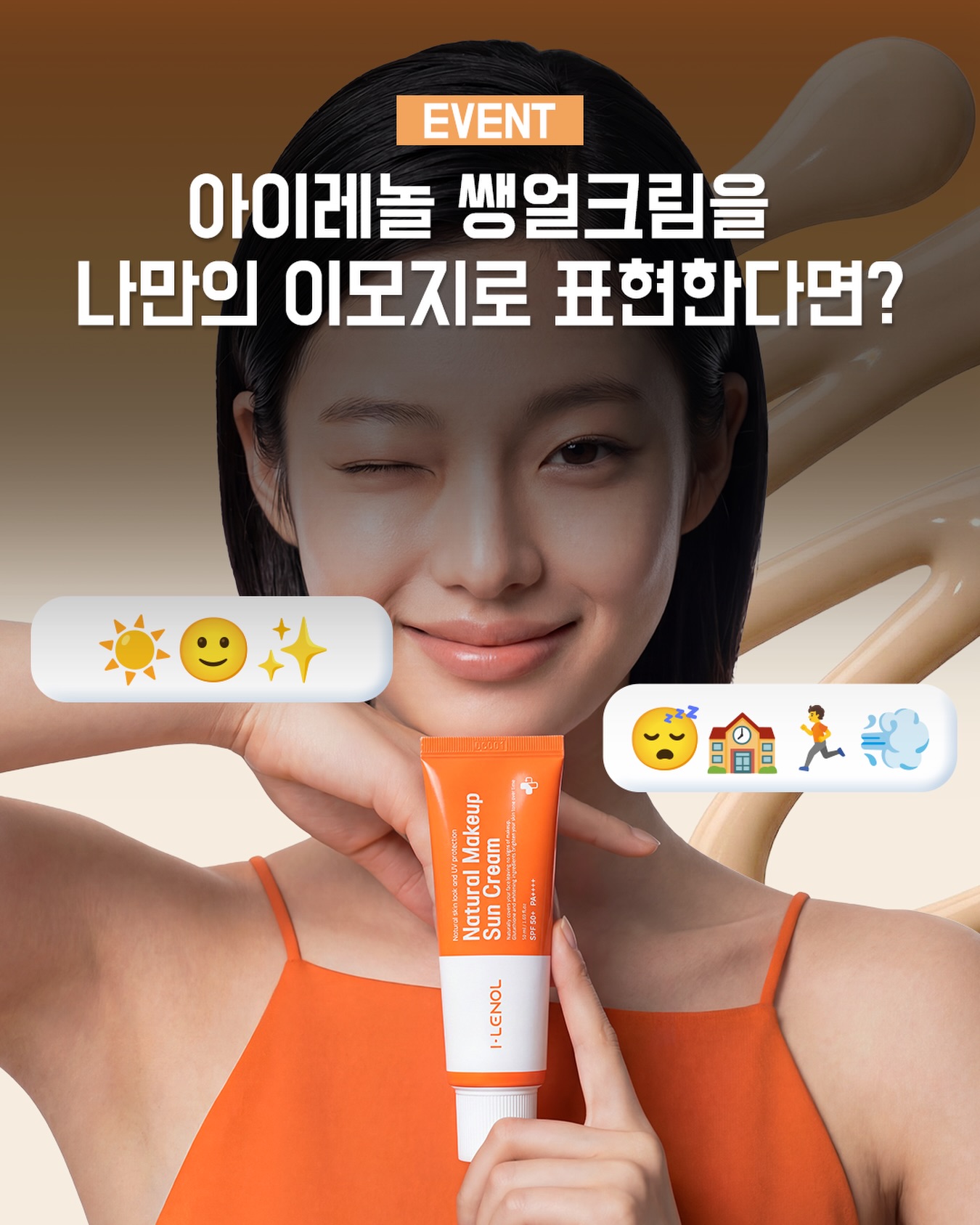 i.lenol_official 品牌动态