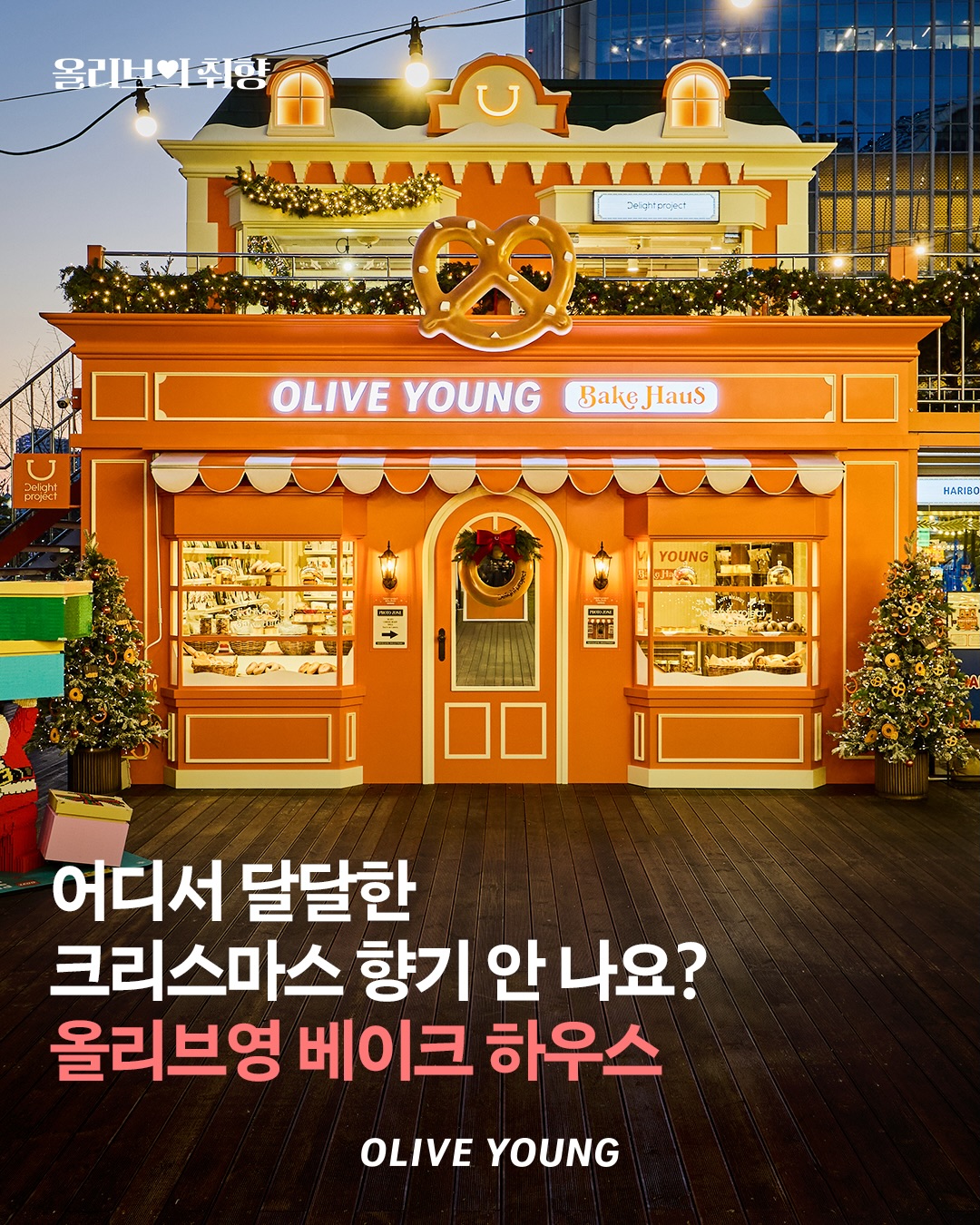 oliveyoung_official 品牌动态