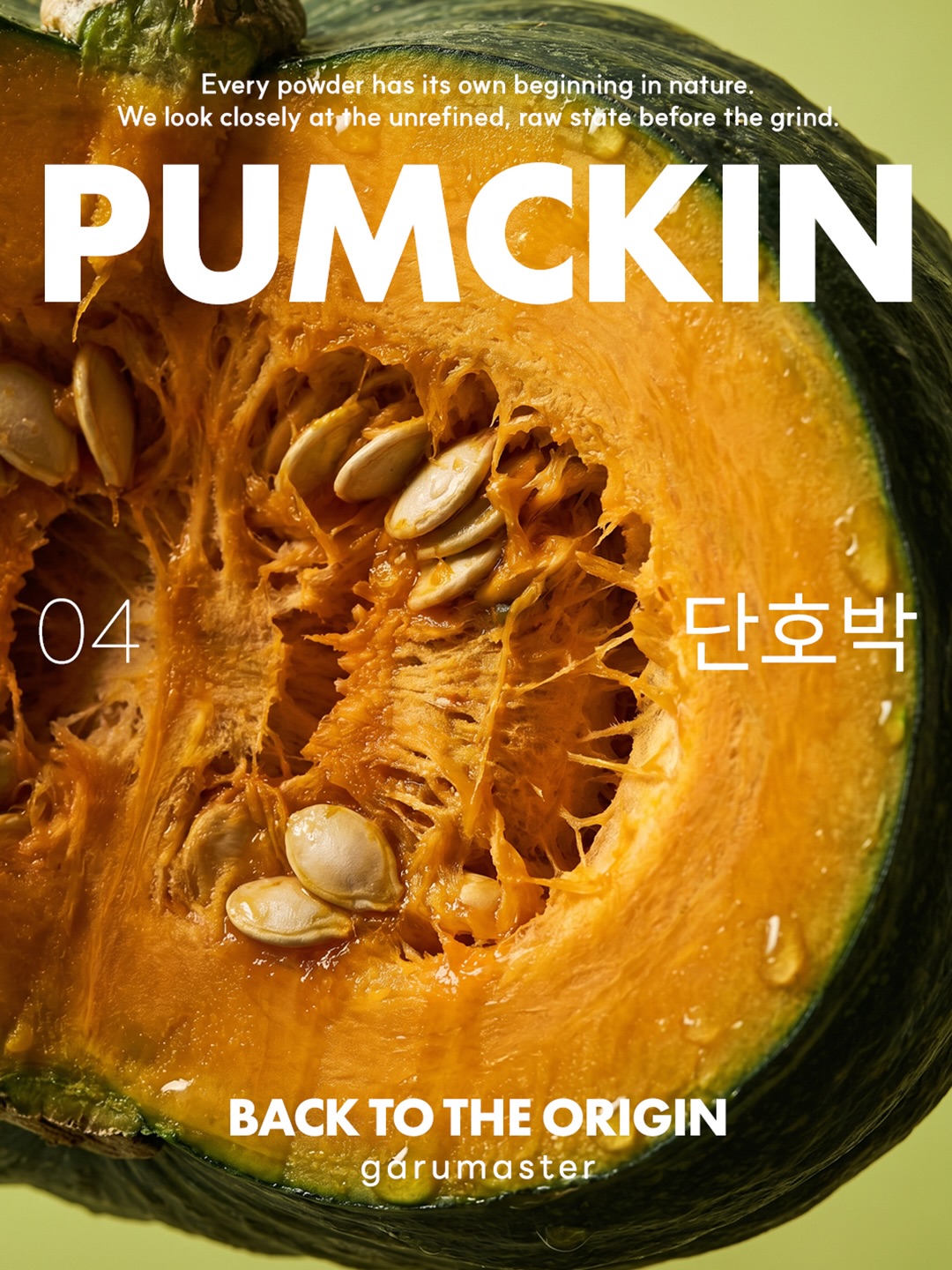 garumaster 品牌动态