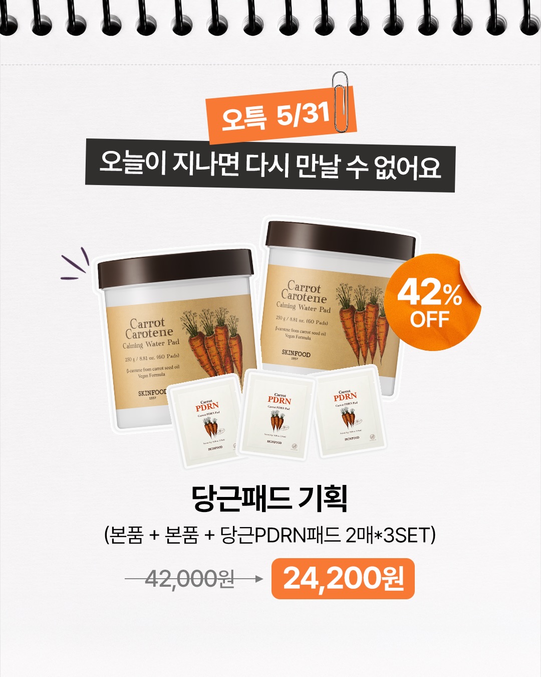skinfood_official 品牌动态图片