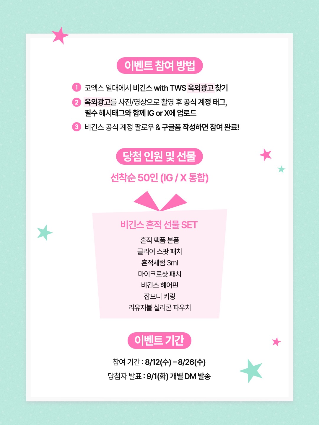 begins_official_ 品牌动态图片