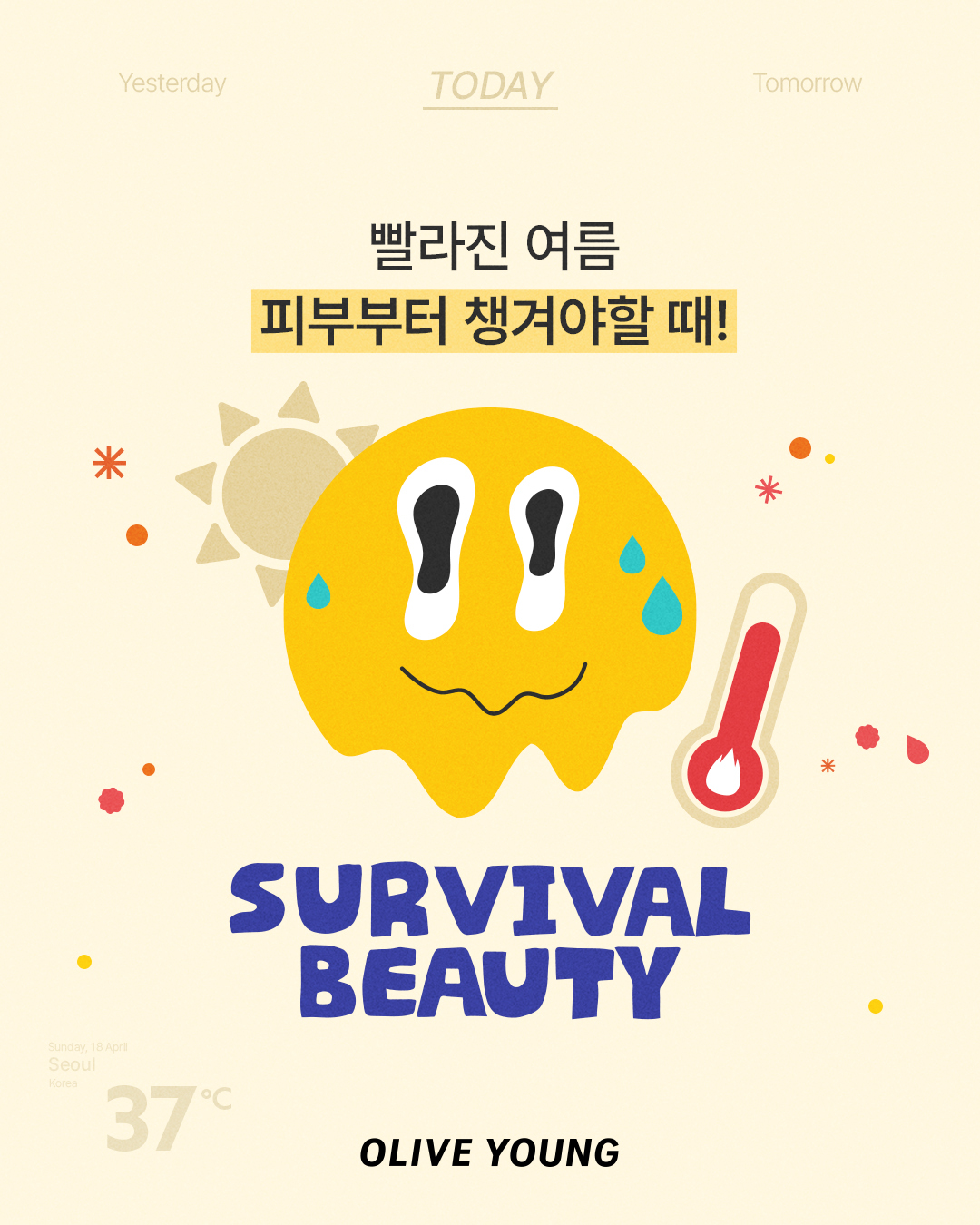oliveyoung_official 品牌动态