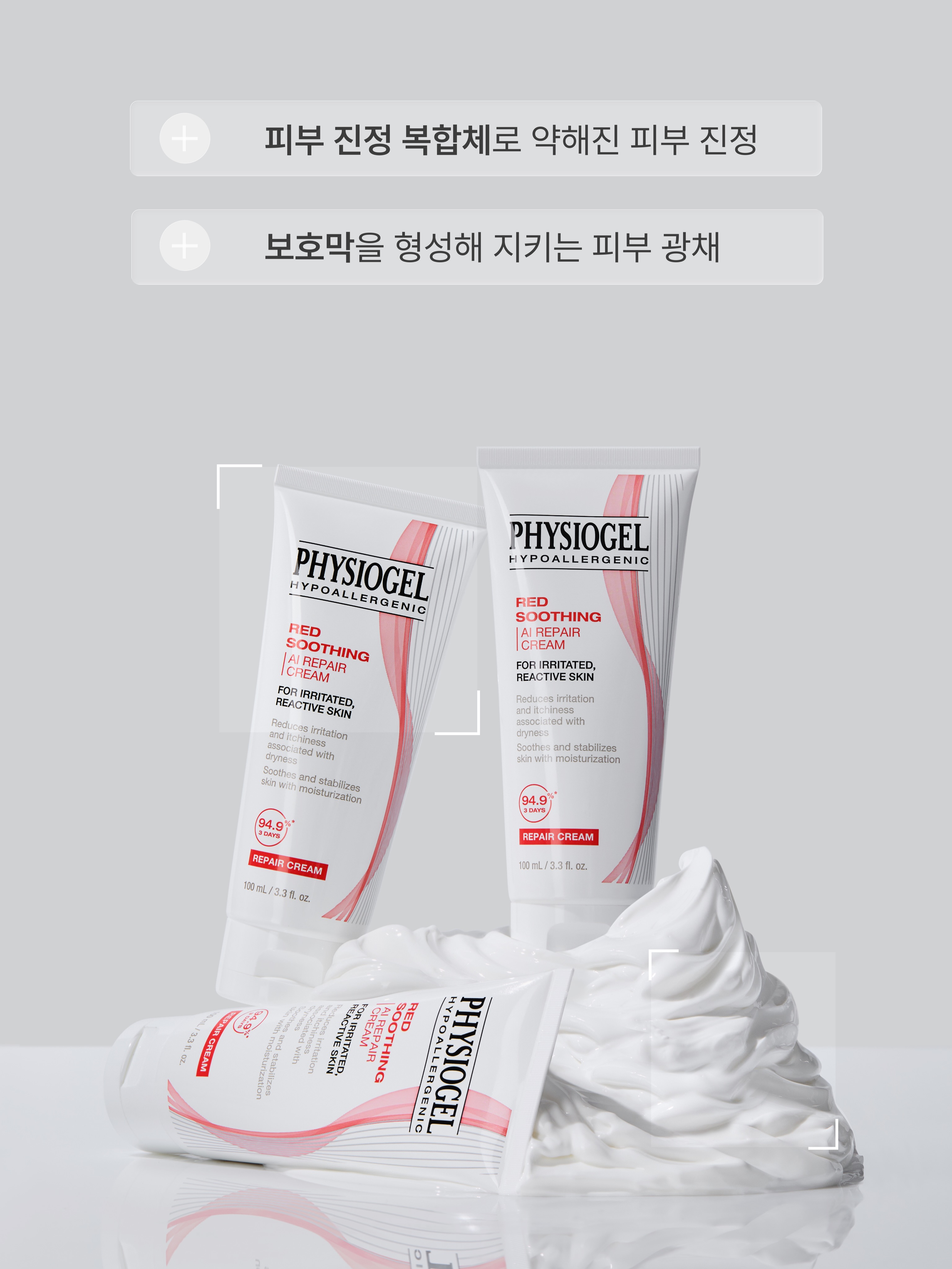 physiogel_korea 品牌动态
