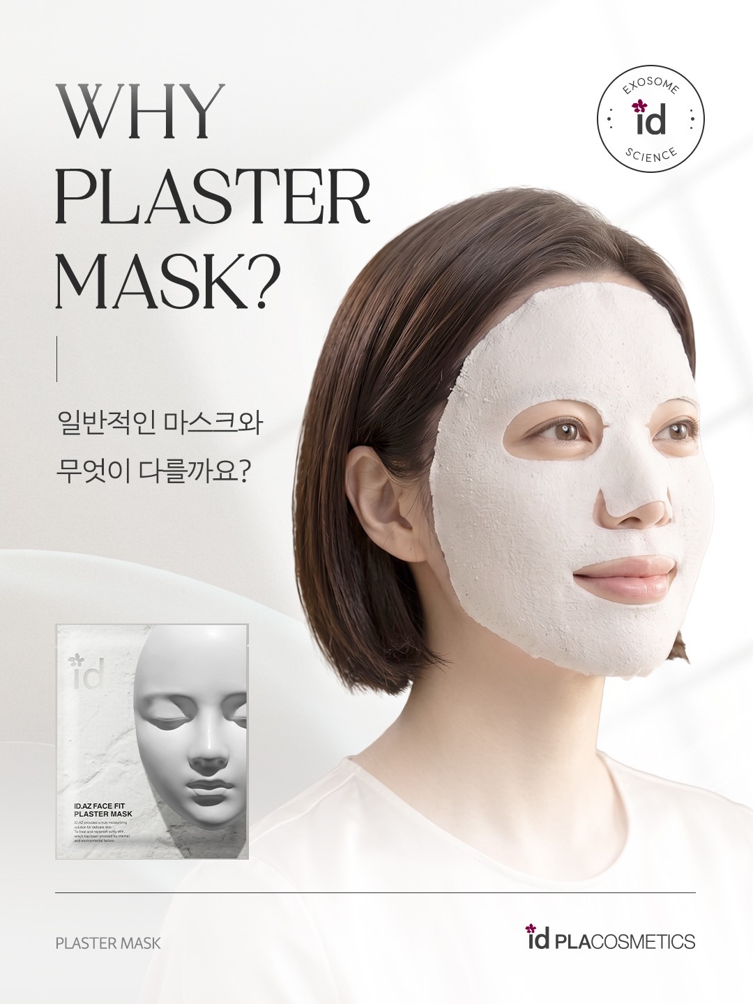 idplacosmetics_official 品牌动态