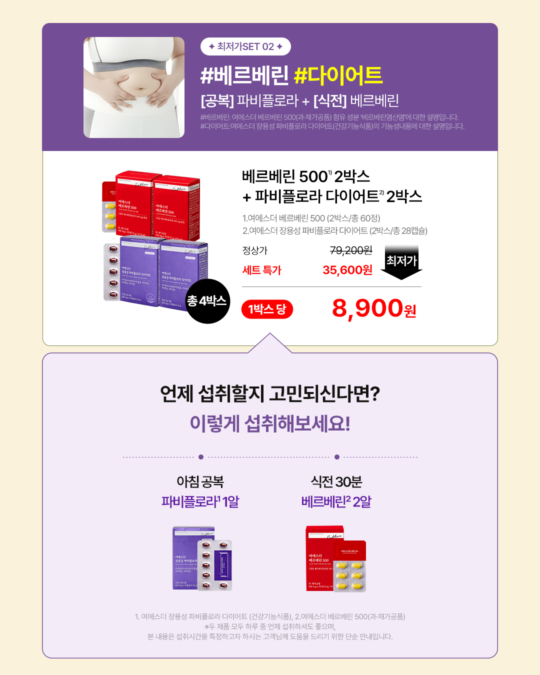 estherformula_official 品牌动态图片