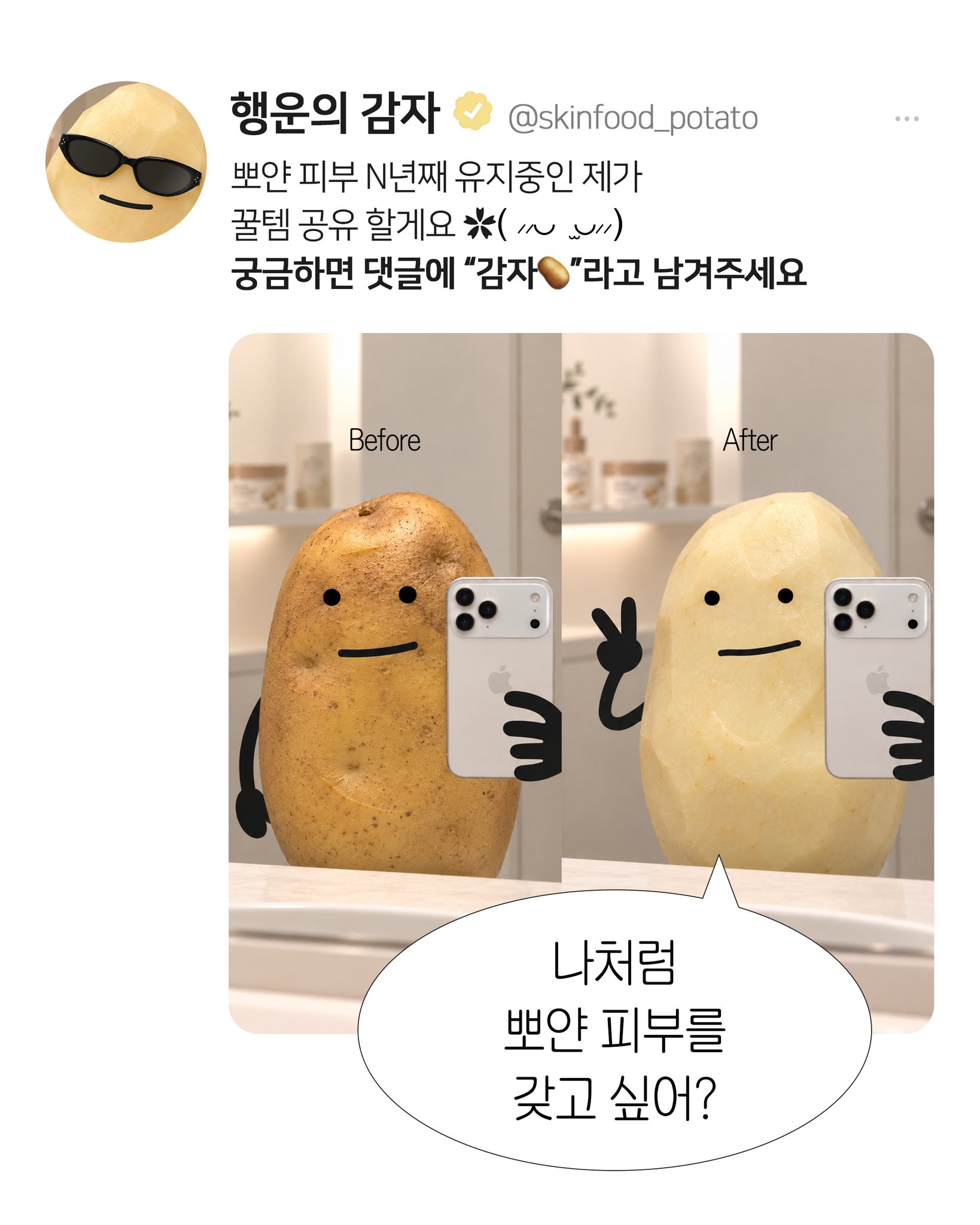 skinfood_official 品牌动态