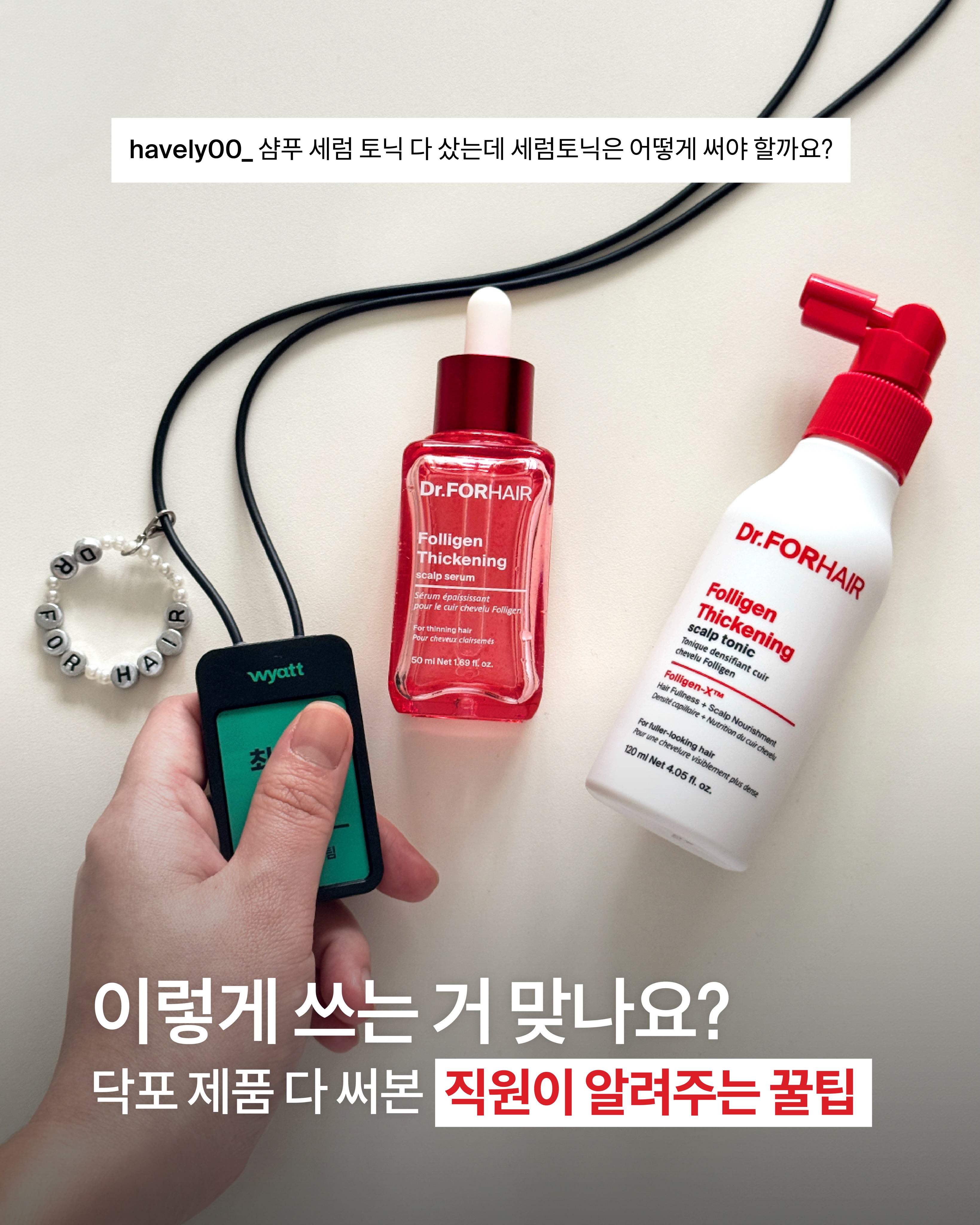 drforhair.kr 品牌动态