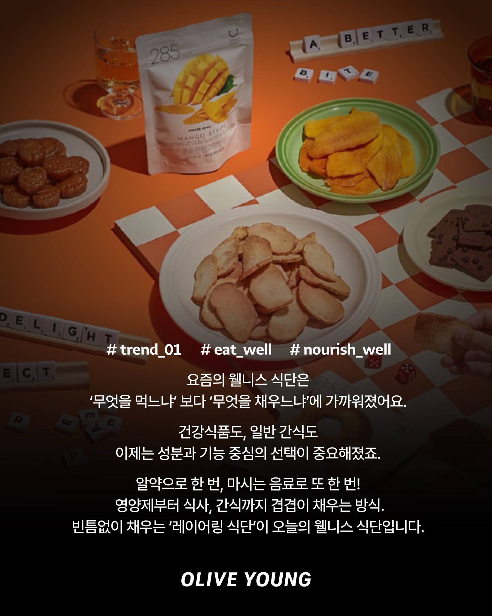oliveyoung_official 品牌动态图片