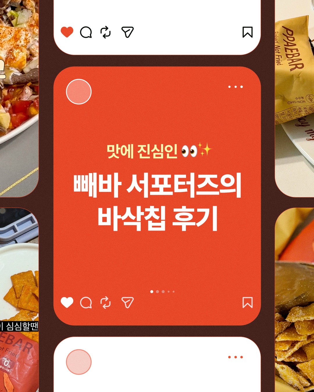 ppaebar_official 品牌动态