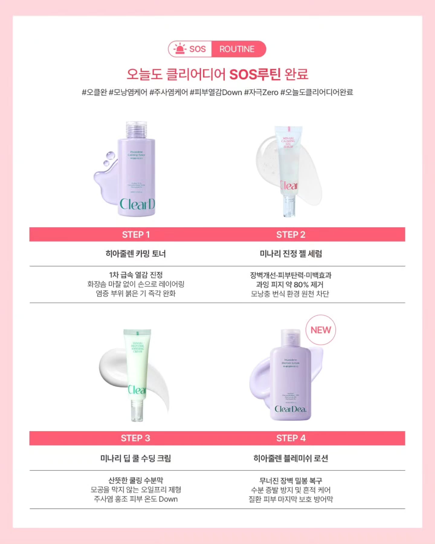 cleardea 品牌动态图片