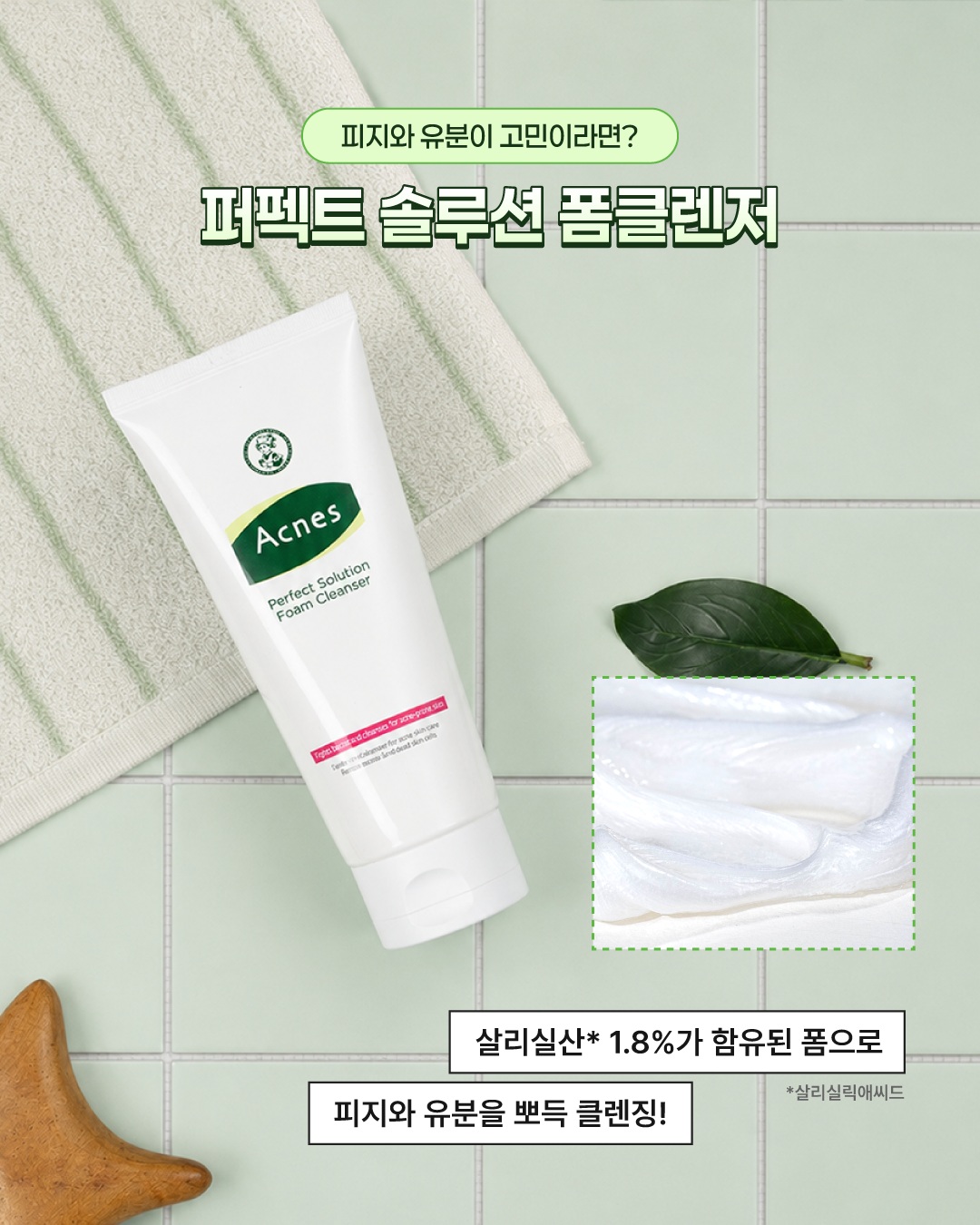 acnes.kr 品牌动态图片