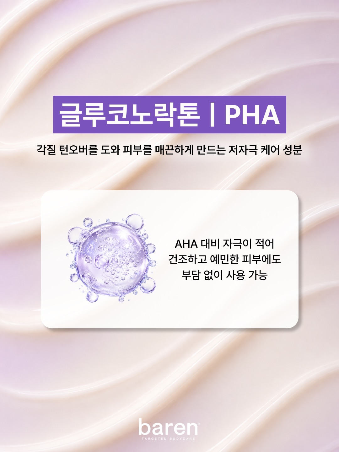baren_official.kr 品牌动态图片