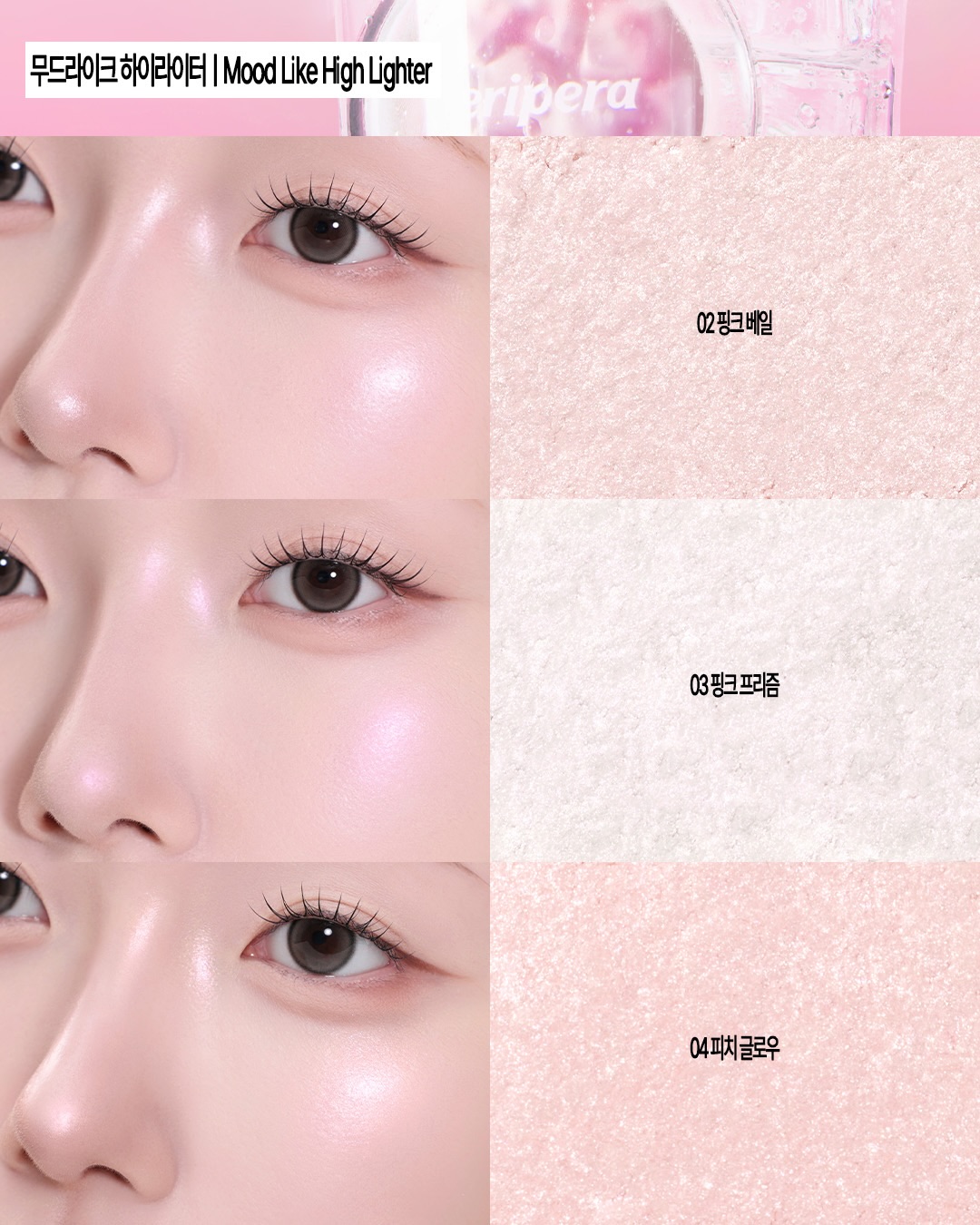 peripera_official 品牌动态图片