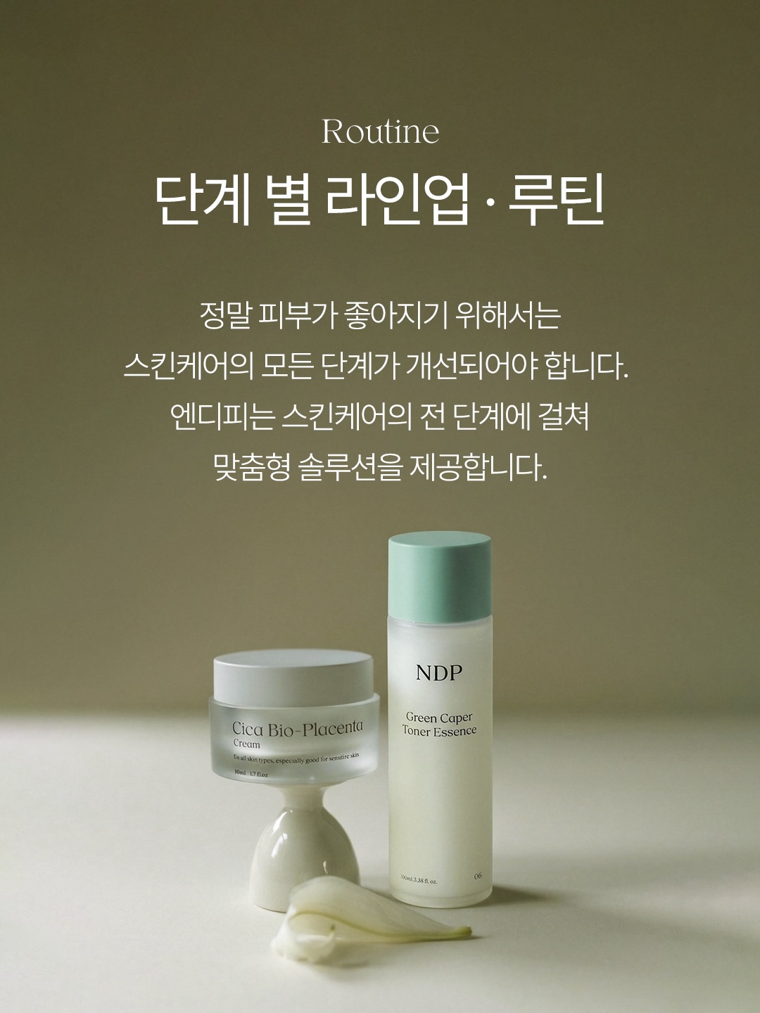ndpskin.official 品牌动态图片