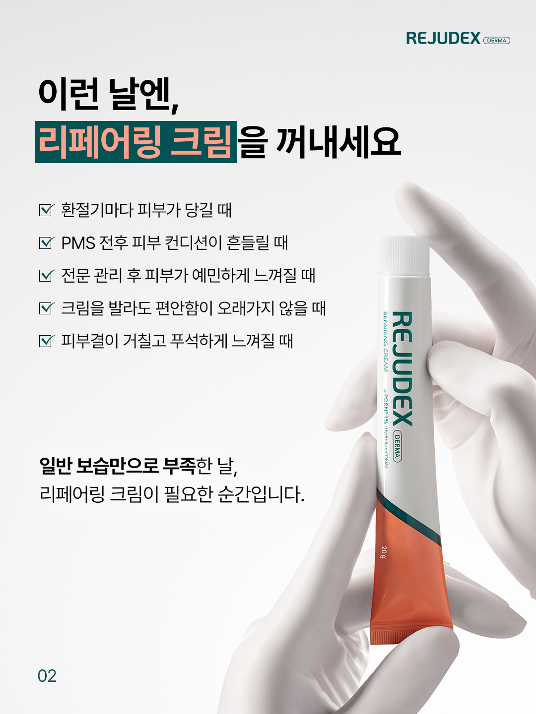 rejudex.official 品牌动态图片