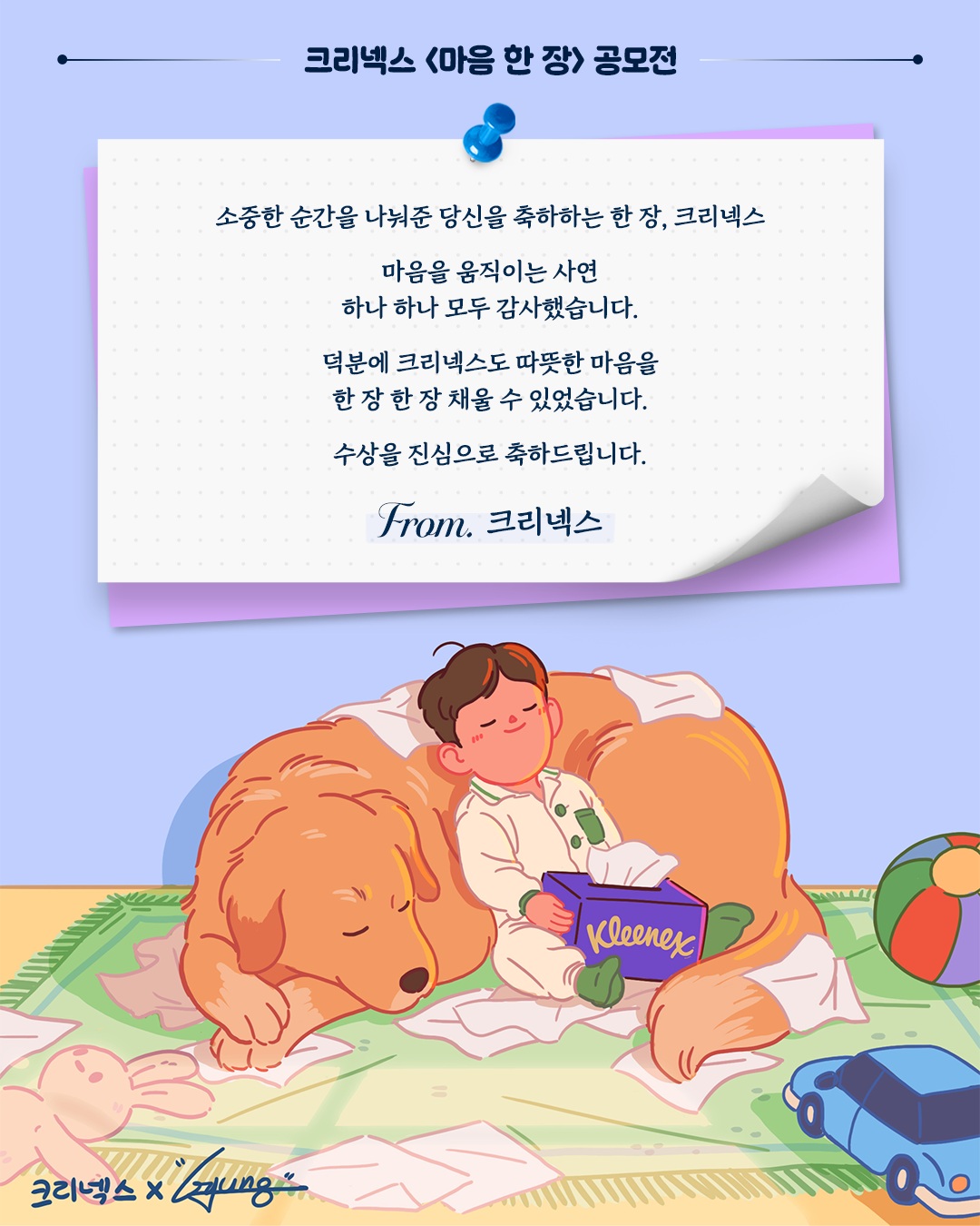 kleenex_kr 品牌动态图片