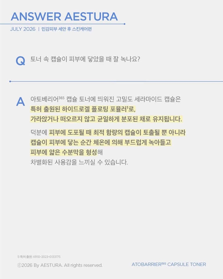 aestura.official 品牌动态图片