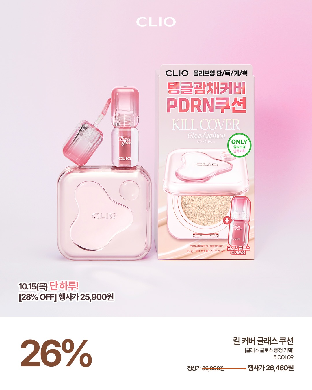 clio_official 品牌动态图片