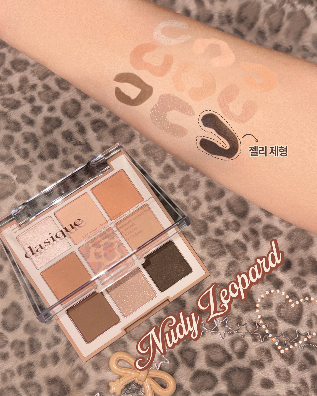 dasique_official 品牌动态图片