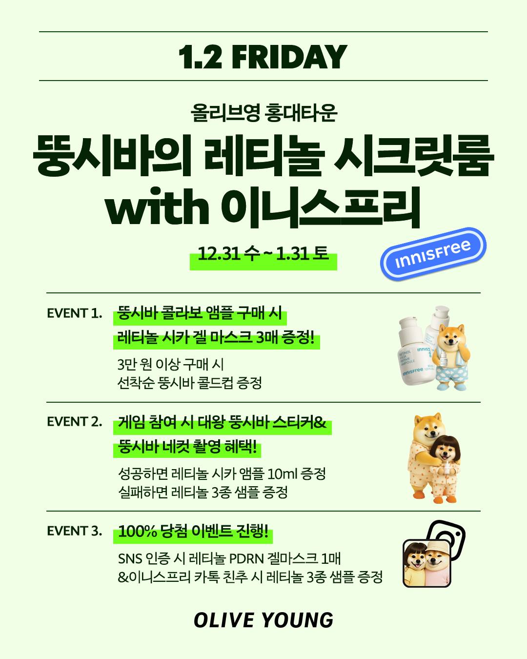 oliveyoung_official 品牌动态图片