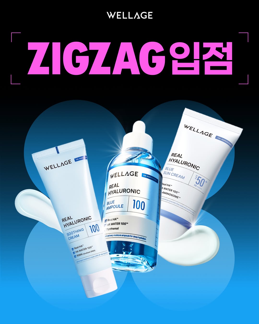 wellage.official 品牌动态