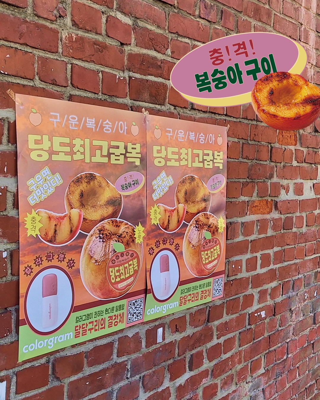 colorgram.official 品牌动态图片