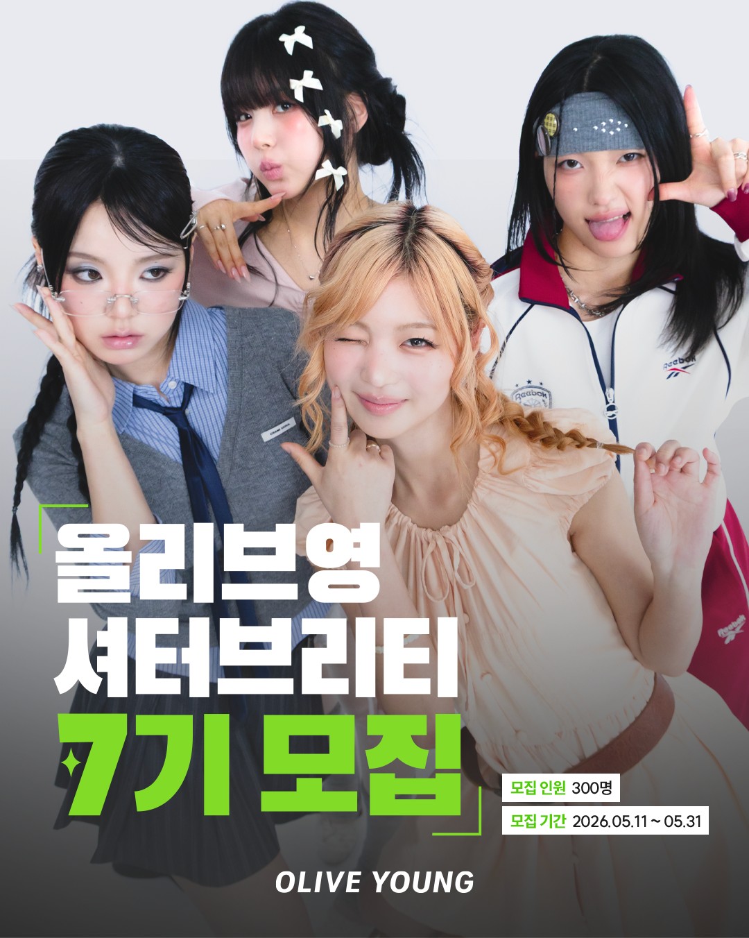 oliveyoung_official 品牌动态