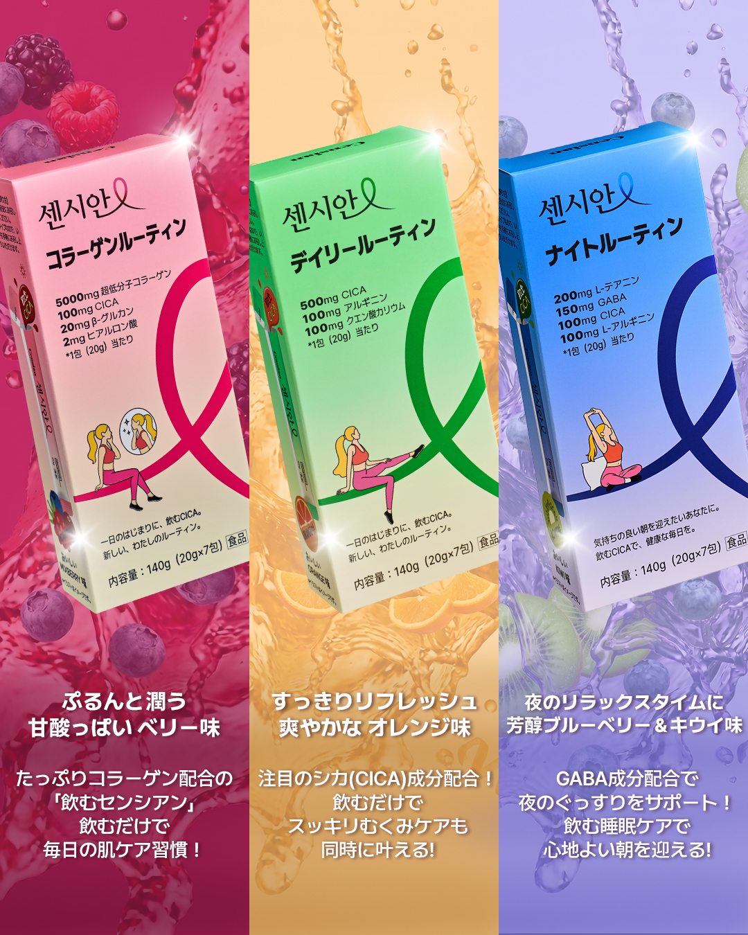 censian_japan 品牌动态