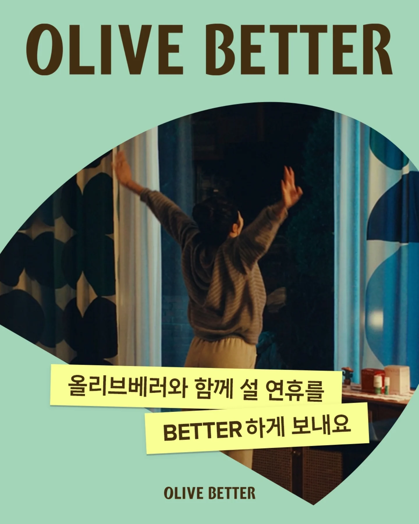 oliveyoung_official 品牌动态
