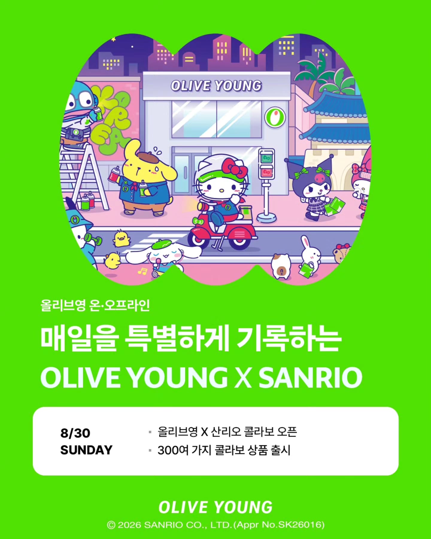 oliveyoung_official 品牌动态图片