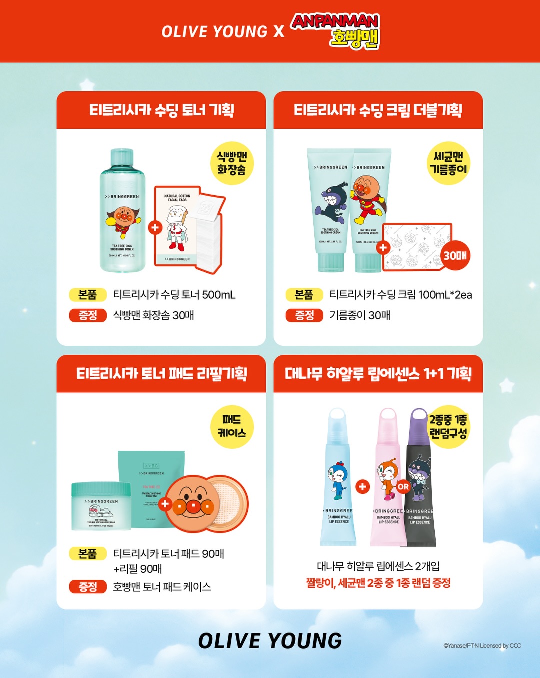 oliveyoung_official 品牌动态图片