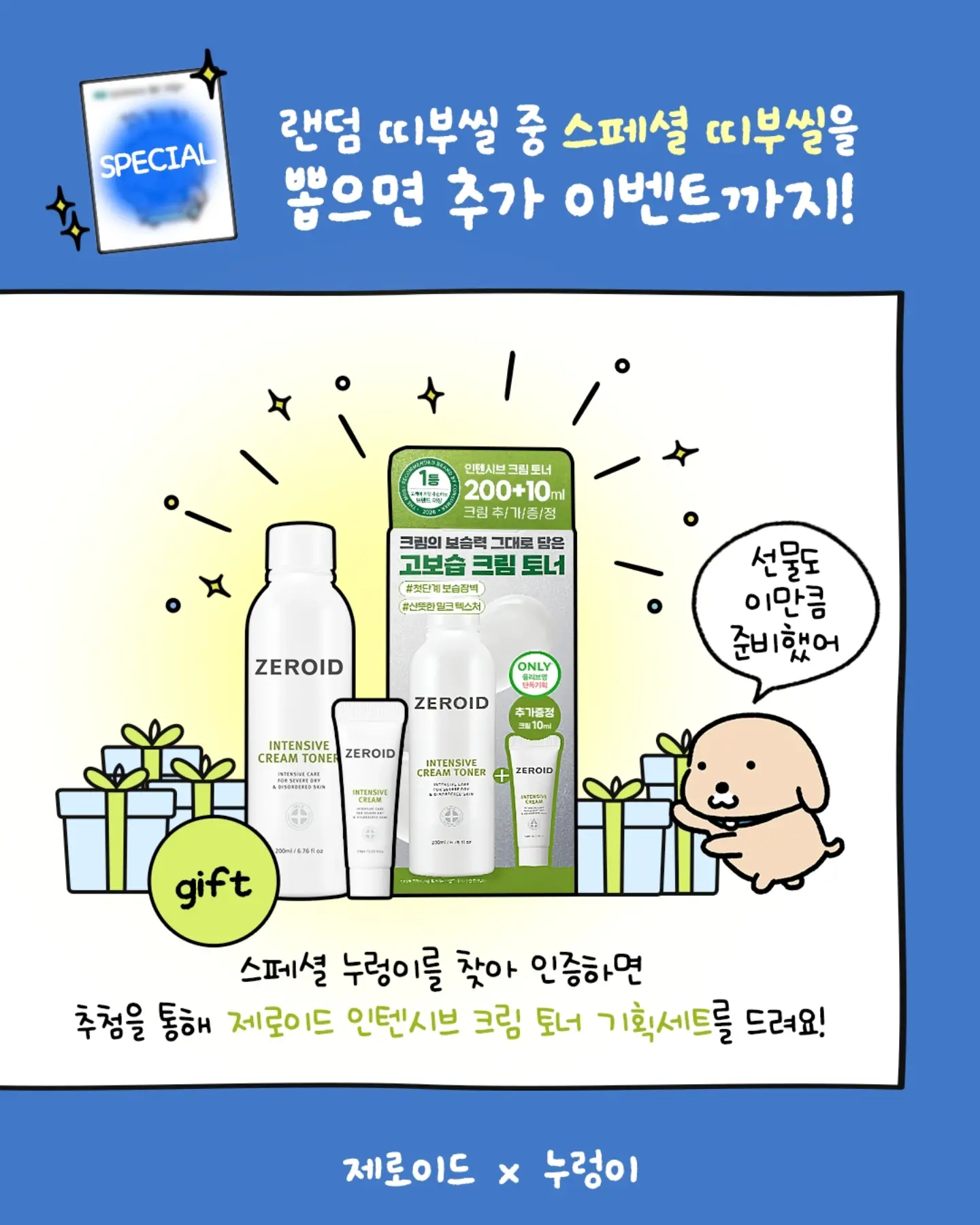 zeroid_official 品牌动态图片