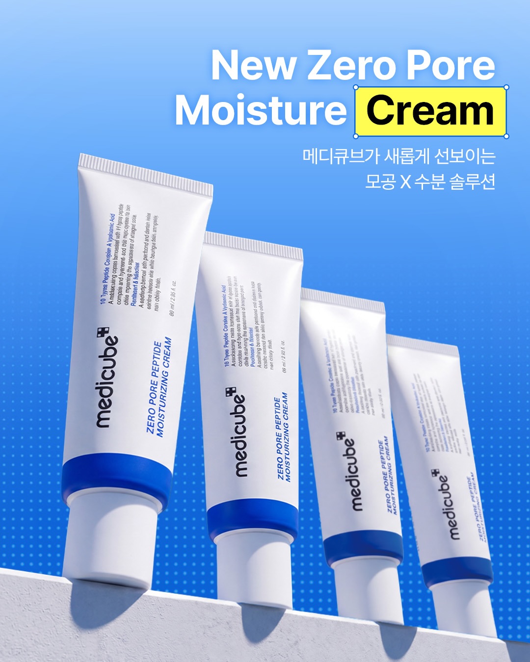 medicube_korea 品牌动态图片