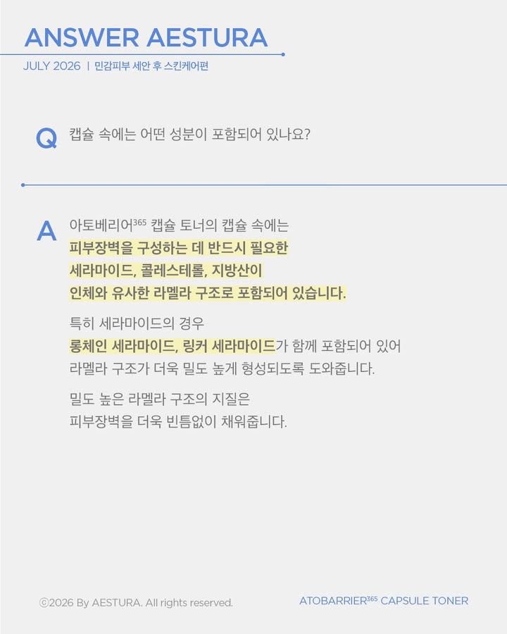 aestura.official 品牌动态图片
