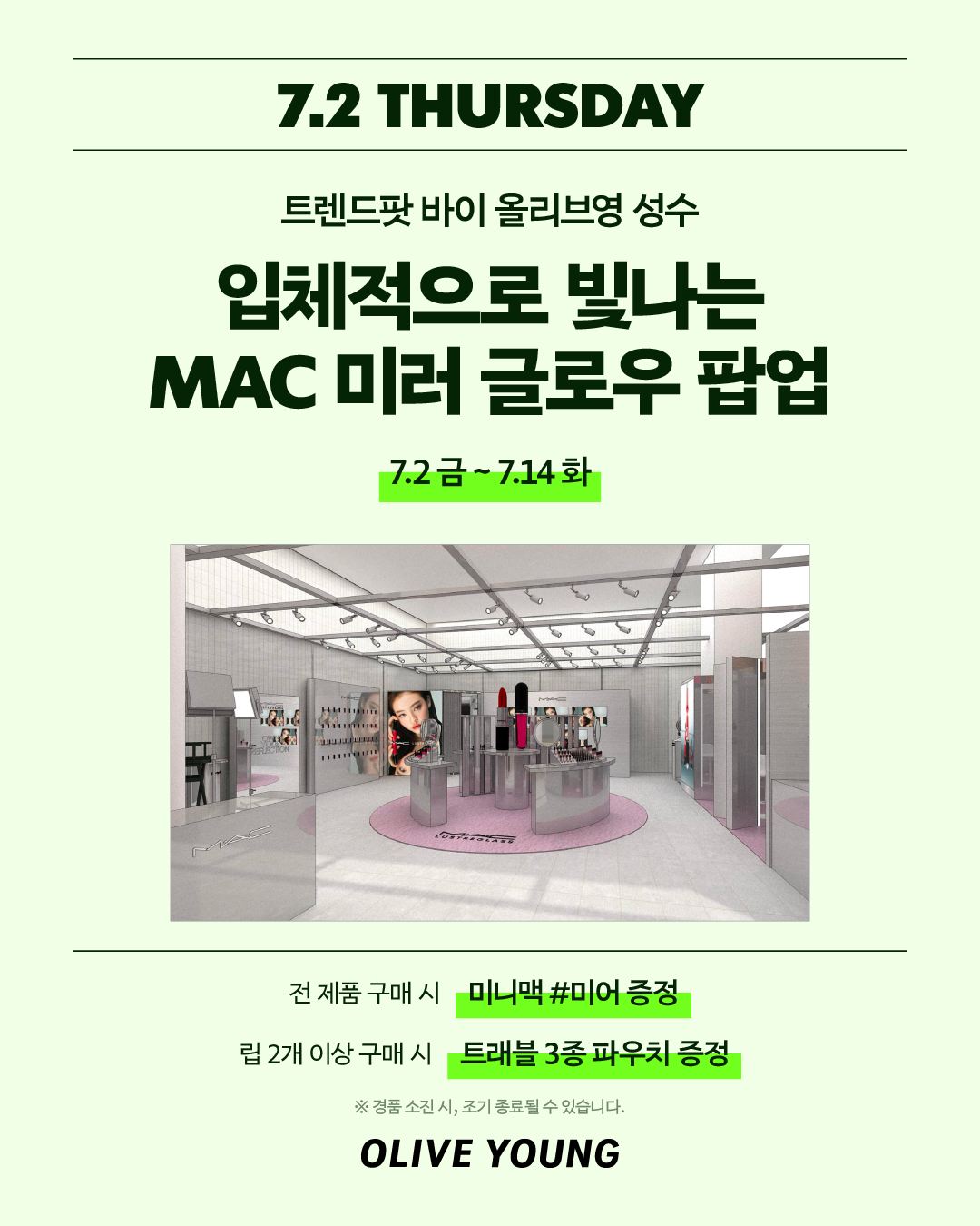 oliveyoung_official 品牌动态图片