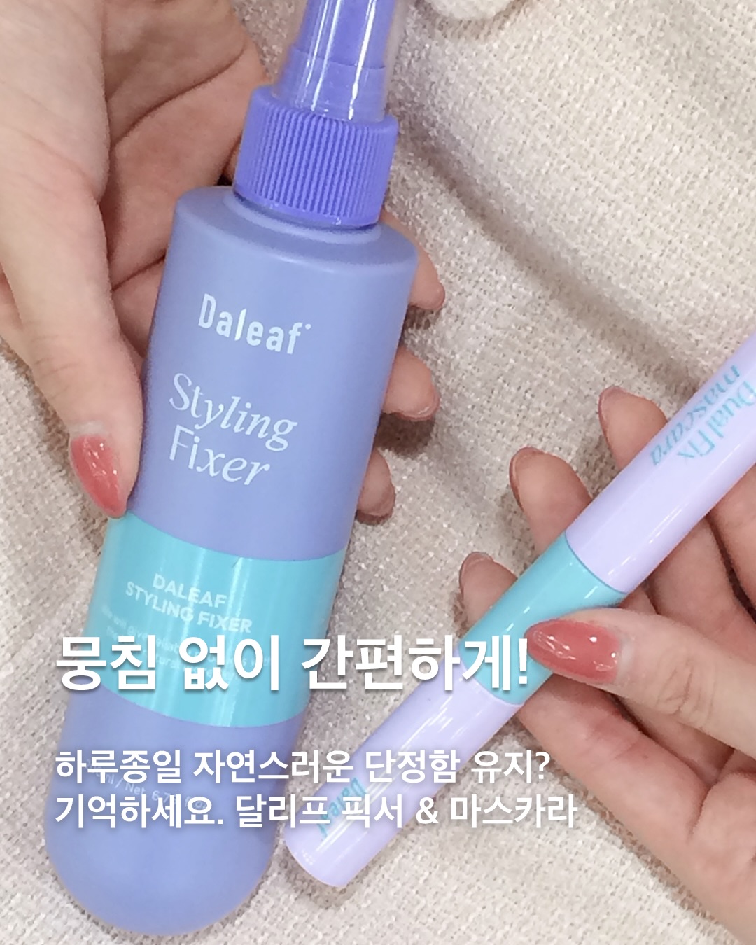 daleaf_korea 品牌动态图片