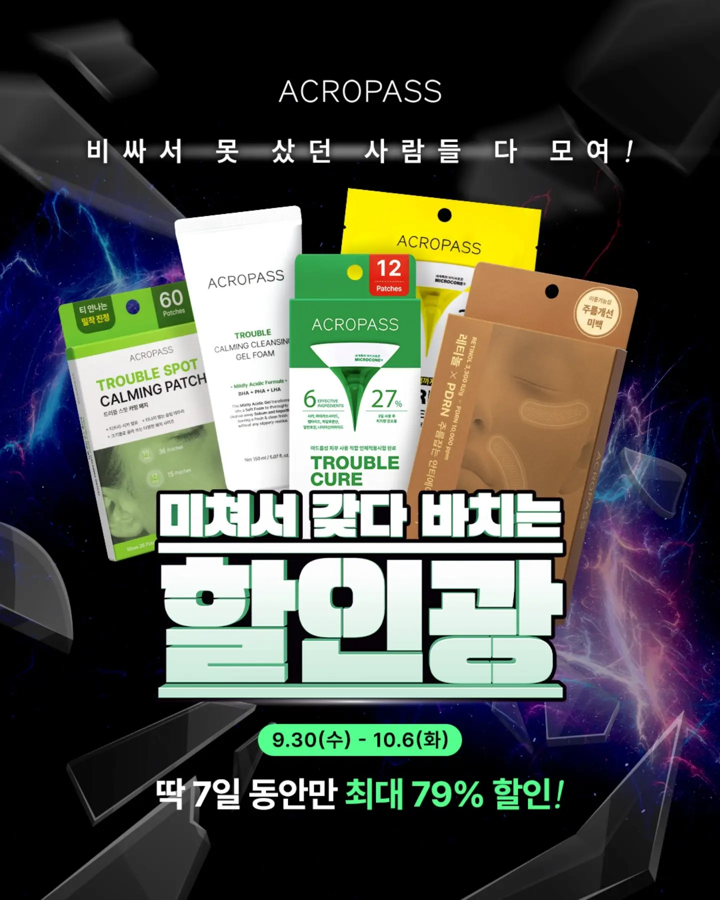 acropass_official 品牌动态