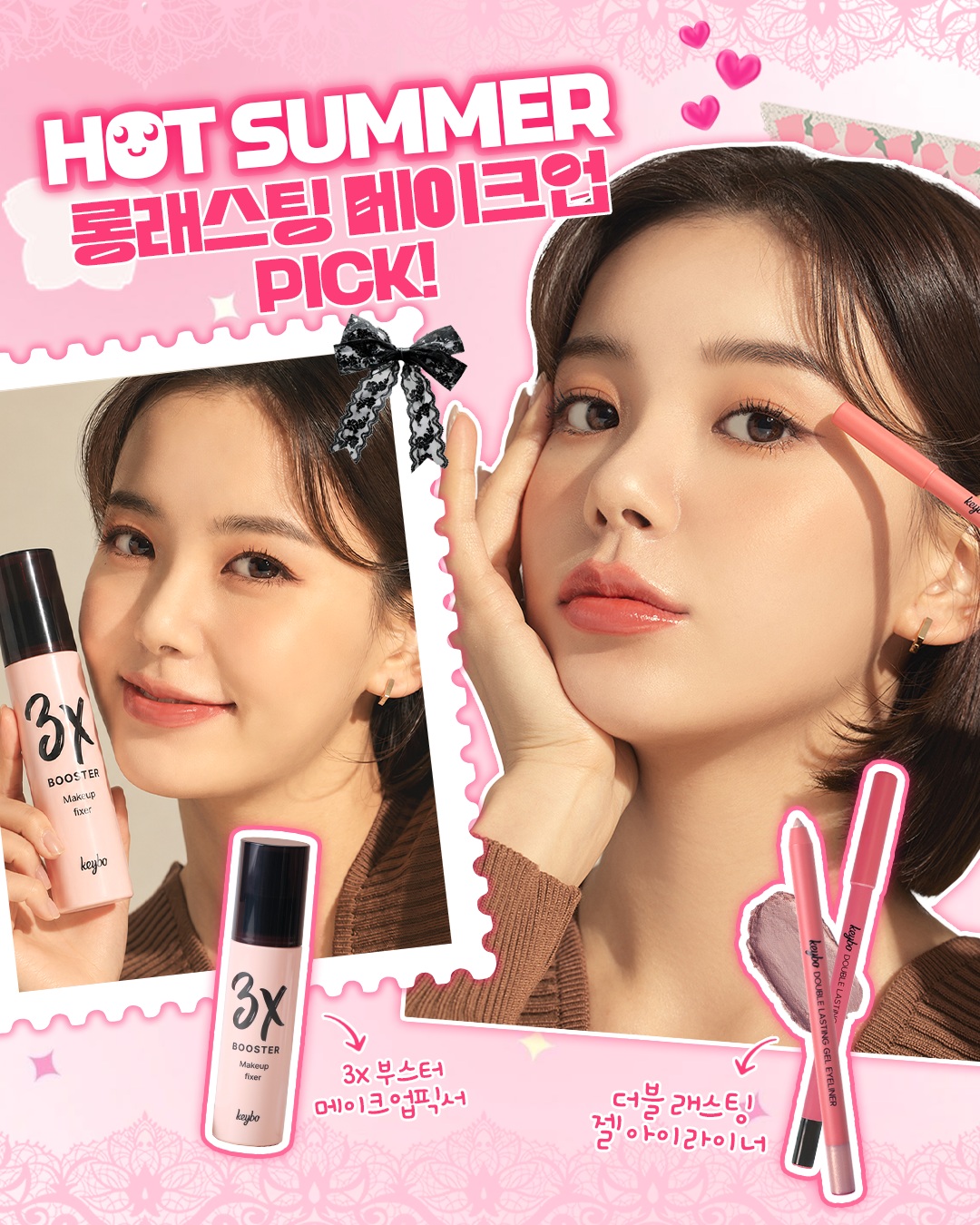 keybo_cosmetic 品牌动态