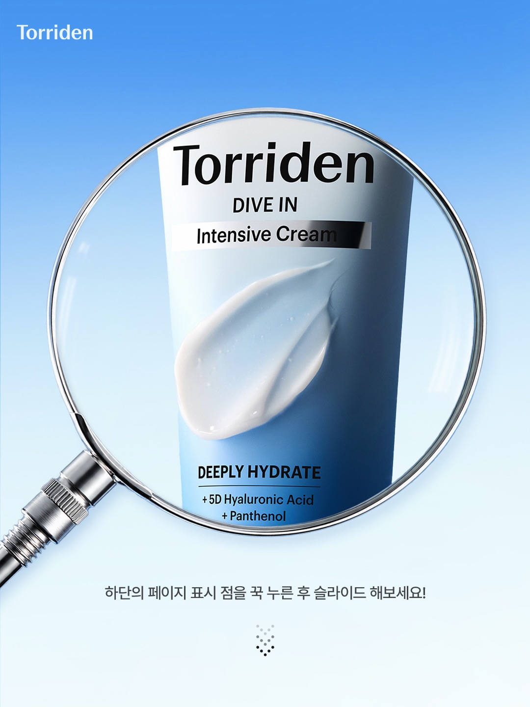 torriden_official 品牌动态